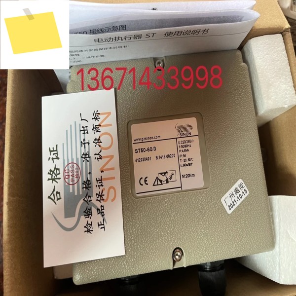 ST50-603 전동 액추에이터 시논 에너자이징 연소 공기 버너 댐퍼 전기 조절식 제품 이미지