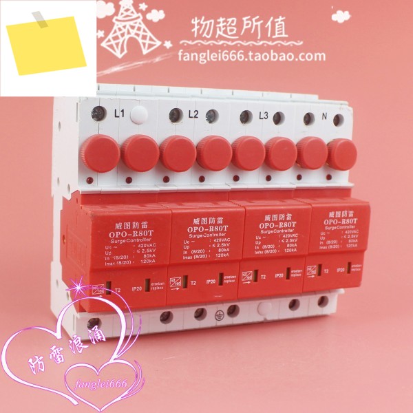 Rittal OPO-R80T 일류 번개 보호 장치, 4P 3 상 서지 420V, 80-120KA 제품 이미지