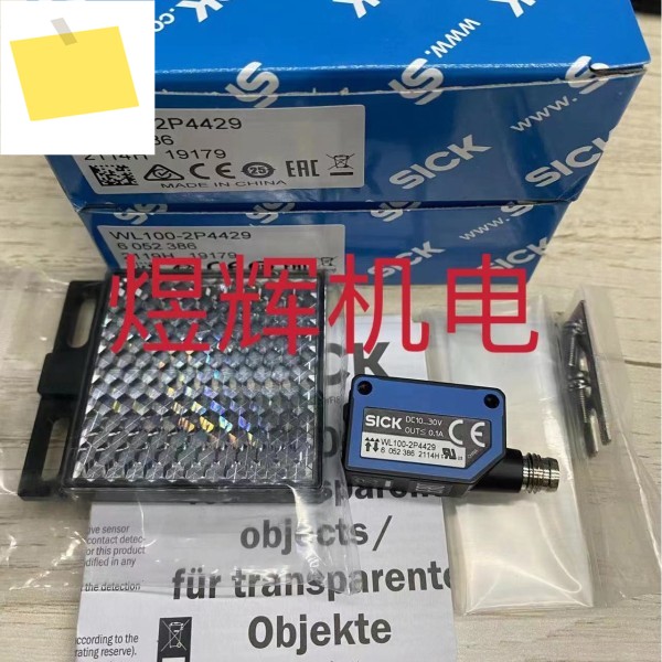 Sick, Sensor WL100-2P4429 정품 제품 이미지