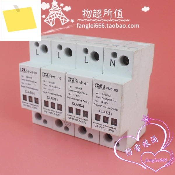 PM1-80 클래스-I 삼상 피뢰기 4P 385V 80KA 서지 보호기 제품 이미지