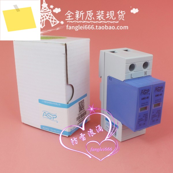 Lexun ASP AM2-40-S 단상 번개 보호대, 알람 터미널 포함, 2P 서지, 385V, 20-40KA 제품 이미지