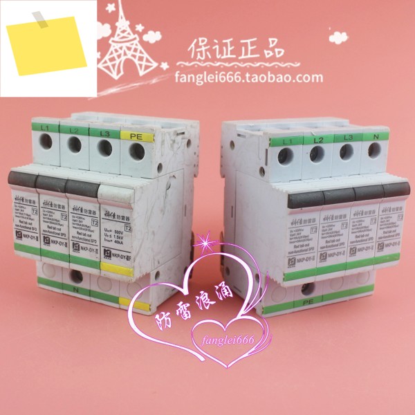 Kejia NKP-DY-II 3 상 번개 보호대, 4P + N 서지 320V 10-20KA 피뢰기 제품 이미지