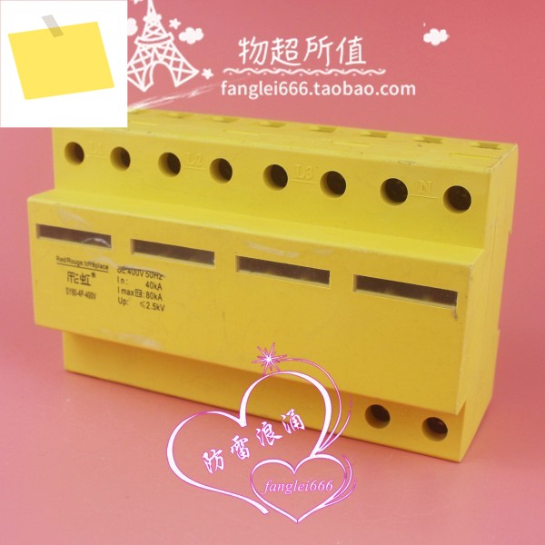 SY80-4P-400V 3 상 번개 보호대, 서지 4P, 400V, 40-80KA 제품 이미지