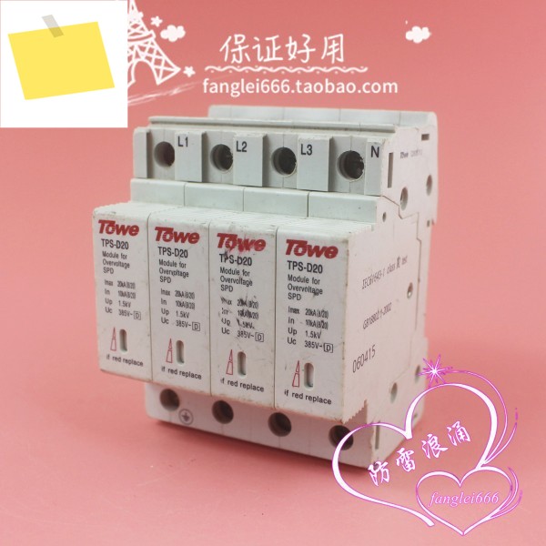 Beijing TOwe는 또한 TPS D20 삼상 번개 보호기 4P 서지 385V 10-20KA 1.5KV입니다. 제품 이미지