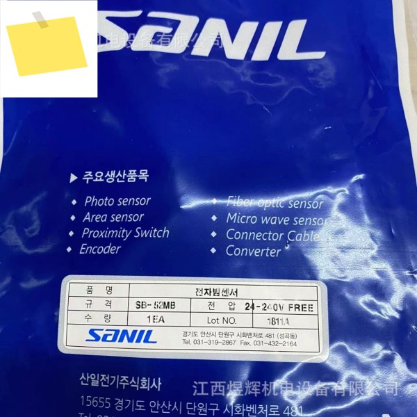 한국 산일 샨이 센서 SB-52MB SB-99 정품 제품 이미지