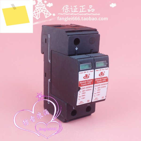 ZGG40-385MKB 단상 번개 보호대, 2P 서지 385V, 20-40KA 제품 이미지