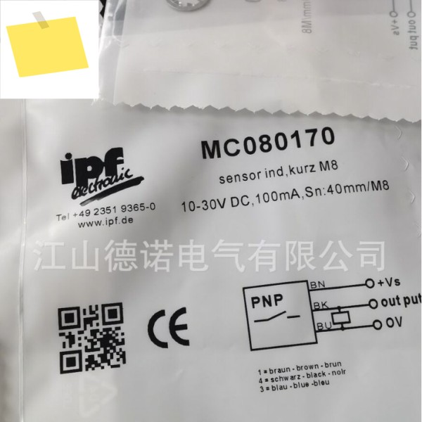 2025년 독일 IPF 올메탈 근접 스위치 MC080170 실물 촬영 품질 보증 제품 이미지