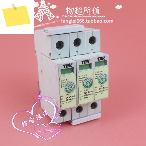 TEK 선전 Hengyixing C275-40D 3 상 번개 보호 장치, 서지 275V 20-40KA 제품 이미지