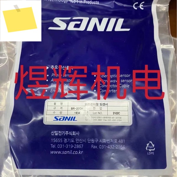 SANIL 코리아 샨이 센서 BR-20GH 오리지널 정품 제품 이미지