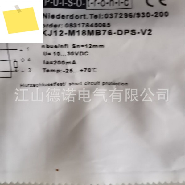 2025년 신규 포르소 근접 스위치 KJ12-M18MB76-DPS-V2 실물 촬영 품질 보증 1년 제품 이미지