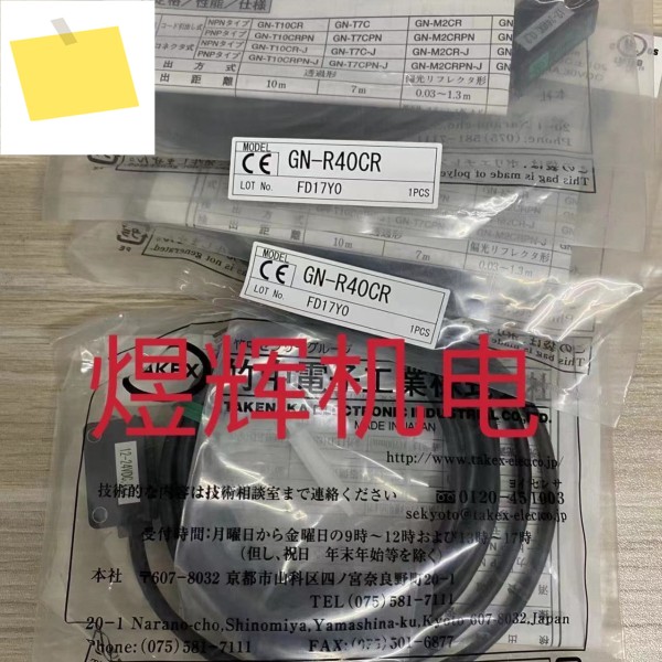 TAKEX Zhuzhong, 센서 GN-R40CR 오리지널 제품 이미지