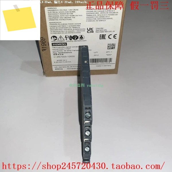 3RS7003-1AE00 인터페이스 변환 모듈 제품 이미지