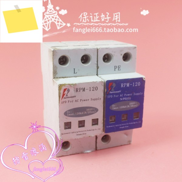 Rainbowly Leibo RPM-120 단상 번개 보호대, 1P + N 서지 385V 60-120KA 제품 이미지