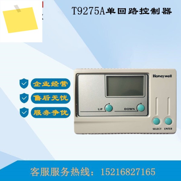 하니웰 T9275A-V1 V4 온도조절기 필드 컨트롤러 공급 제품 이미지