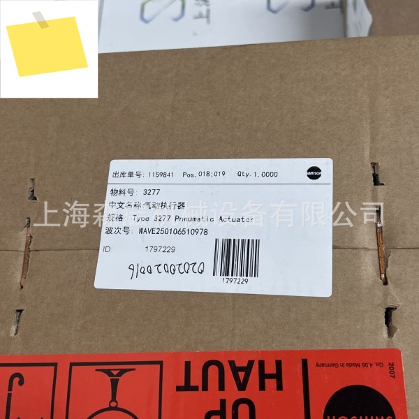 Samson 공압 액추에이터 3277-03141091060101000 Shanghai Mori 레이어 제품 이미지