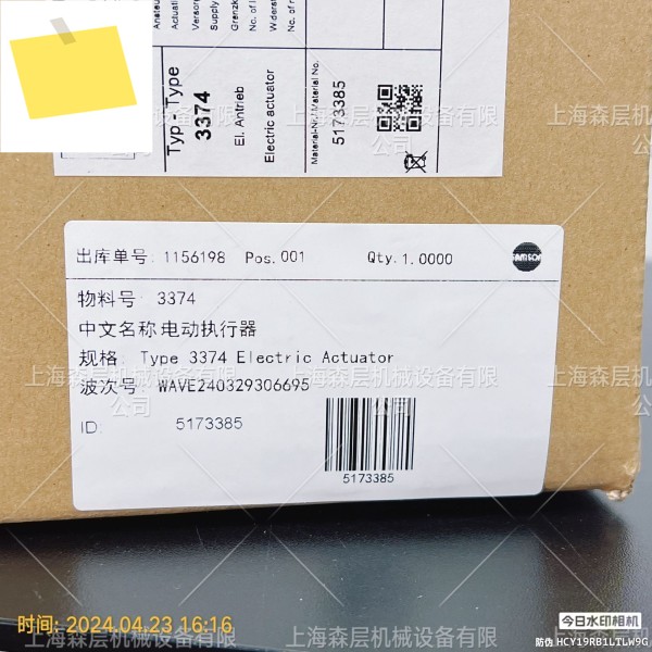2025년 독일에서 SAMSON 사름슨 전동 액추에이터 3374 상하이 Senlayer 에이전트를 수입했습니다 제품 이미지