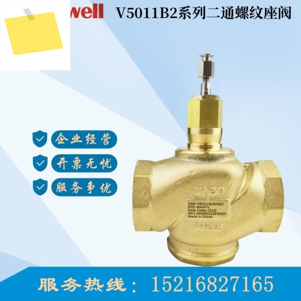 Honeywell 황동 양방향 워터 밸브, V5011B2, B3W015, W020 제품 이미지