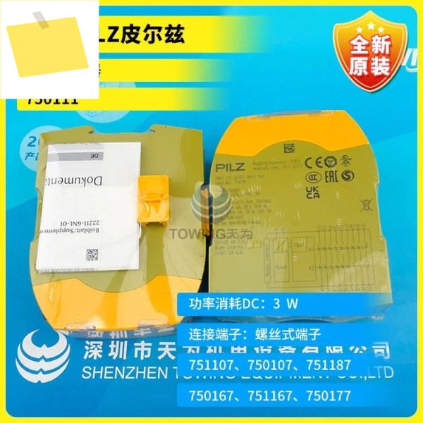 오리지널 독일 PILZ Pilz 안전 릴레이, PNOZ S11 750111 , 새제품 제품 이미지