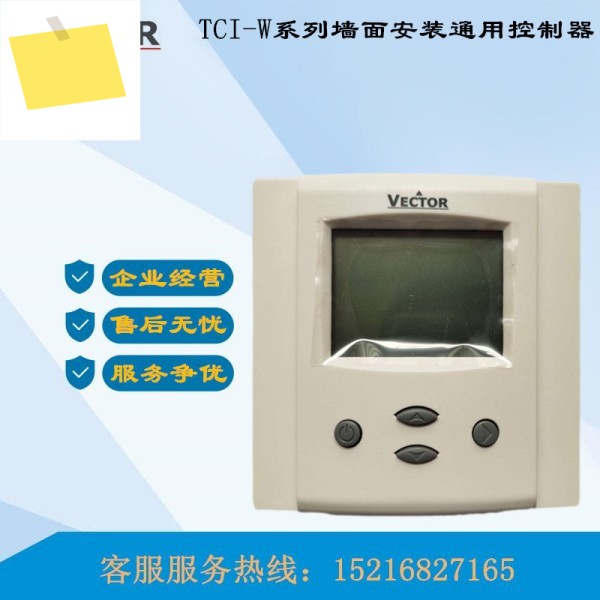 스위스 VECTOR TCI-W22 -H 시리즈, 벽걸이 범용 컨트롤러 제품 이미지