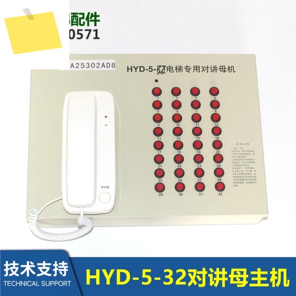 엘리베이터용 32 국 인터콤 기계, HYD-5-32 XAA25302AD8, 신품 제품 이미지