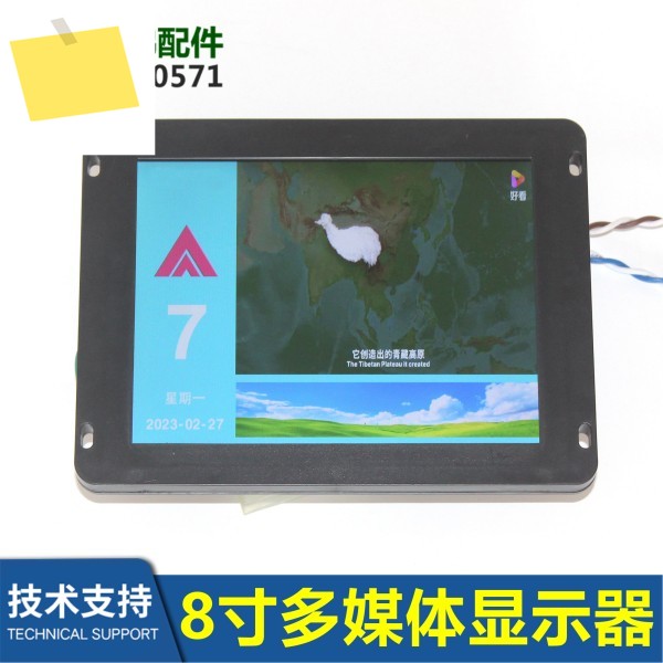 수평 및 수직 비디오 기계, Xizi 시스템, 자동차 LCD SFTC-CCB-T8-SPJ 엘리베이터, 멀티미디어 디스플레이, 8 인치 제품 이미지