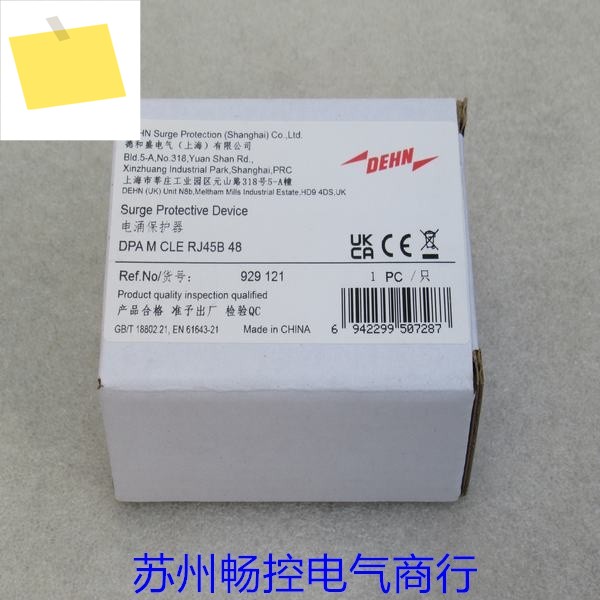 DEHN 쉴드 서지 보호대, DPA M CLE RJ45B 48 929121, 세일 제품 이미지