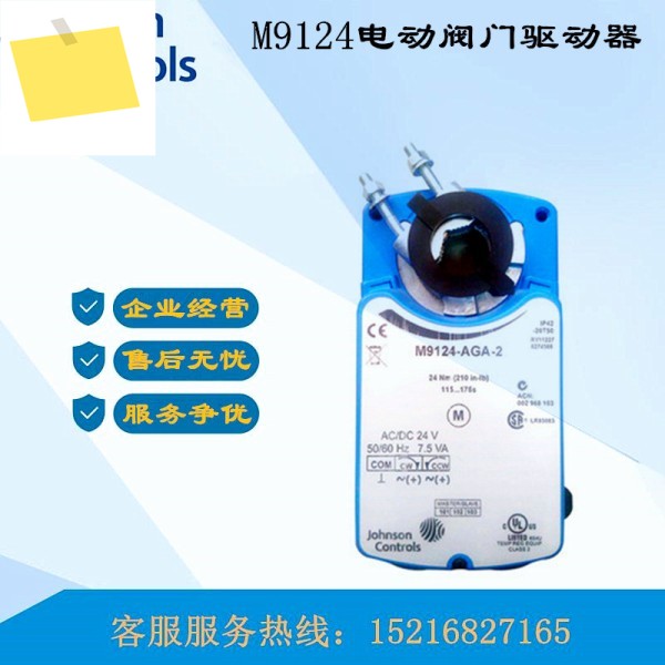 오리지널 존슨 M9124-GGA-2 비례 조정 드라이버, AGA-2 M9132 제품 이미지