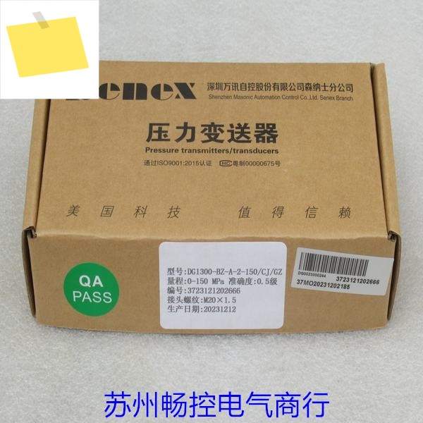 Senex 압력 트랜스미터, DG1300-BZ-A-2-150, CJ, GZ , 새제품 제품 이미지