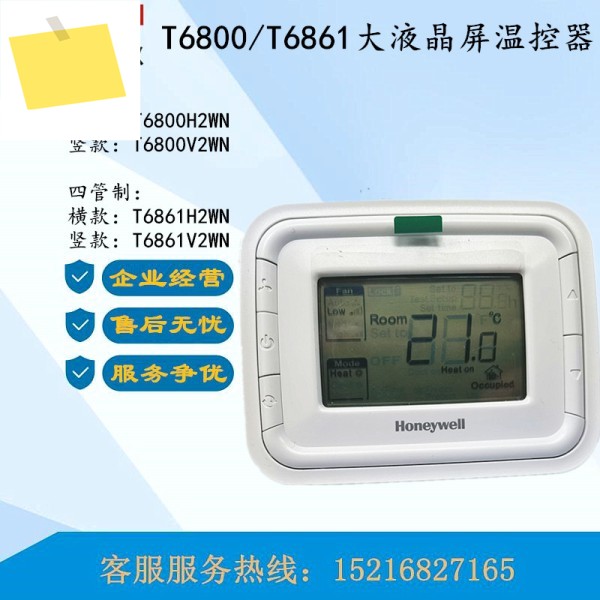 정품 하니웰 대형 스크린 LCD 온도조절기 패널, T6800H2WN V2WN 제품 이미지