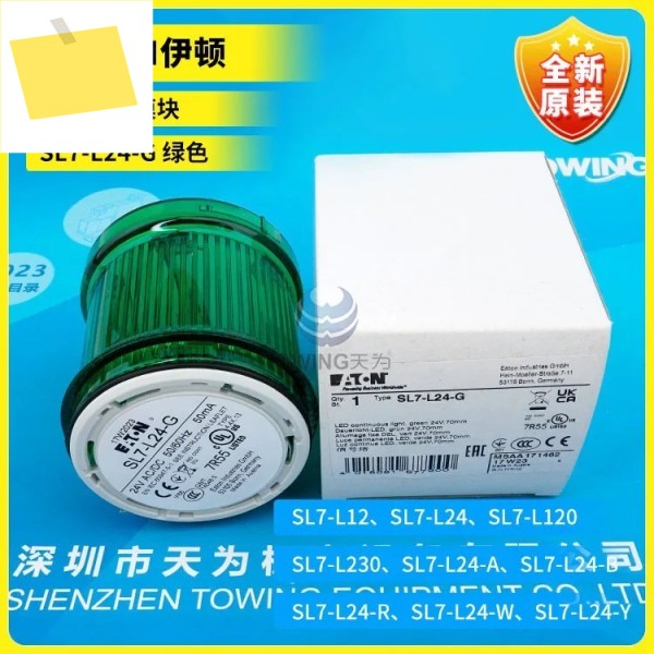 EATON SL7-L24-G LED 알람 라이트 그린, 정품 조명 모듈, 새제품 제품 이미지