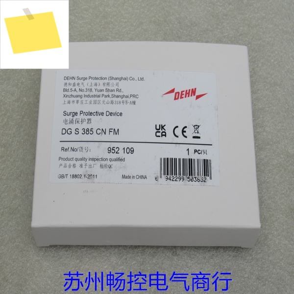 DEHN 쉴드 서지 보호대, DG S 385 CN FM 952109, 새제품 제품 이미지