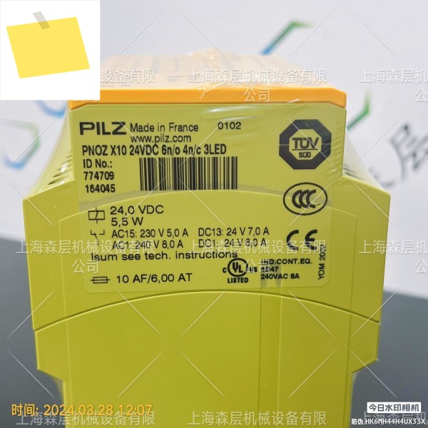 PILZ 필츠 안전 계전기 750104 상하이 모리 레이어 제품 이미지