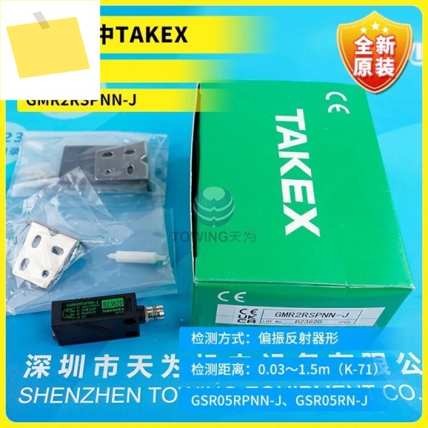 TAKEXTakenaka, 일본, 광전 센서 GMR2RSPNN-J, 제품 이미지