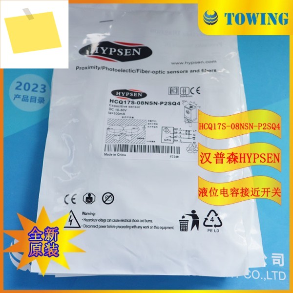 HYPSEN Hampson 액체 레벨 캐패시터 근접 스위치 HCQ17S-08NSN-P2SQ4, 새제품 제품 이미지