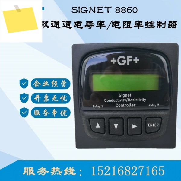 US + GF 시그넷 3-8860 듀얼 채널 전도도 저항 컨트롤러 제품 이미지