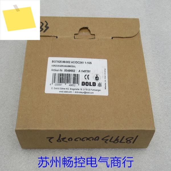 신상 DOLD Dodd 안전 릴레이, 세일, BG7925.96002, 0049652 제품 이미지