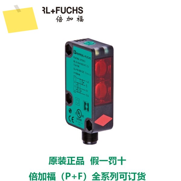 독일 P F 센서, RL29-8-H-1200-RT, 73c, 136, 정품 제품 이미지