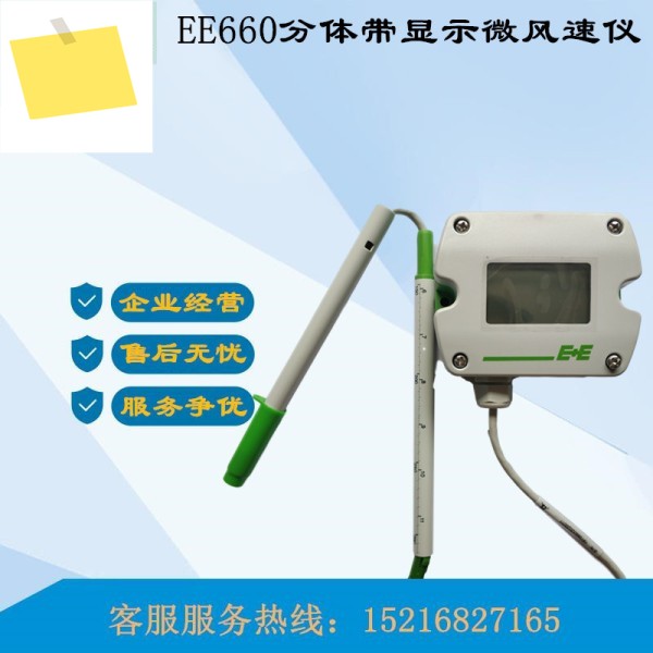 E+ 풍속 센서 EE660-T3A7L300K2D2, EE660-V7XCXDDM 디스플레이 대체 제품 이미지