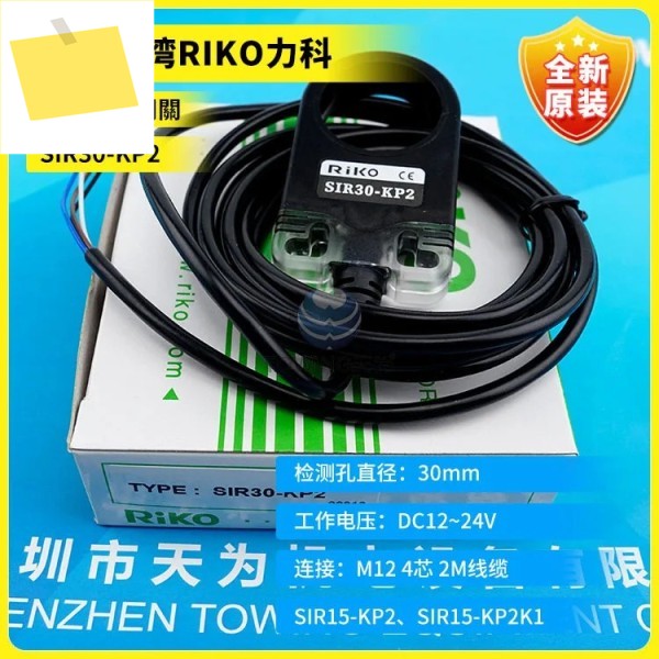 대만 RIKO L자형 근접 SIR30-KP2, 페이크 원 페널티 10, 오리지널, 새제품 제품 이미지