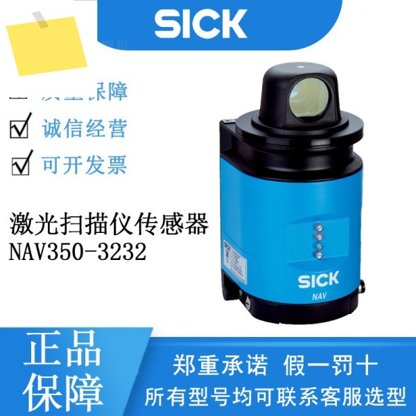SICK 독일 레이저 스캐너 센서 NAV3xx 시리즈 1052928NAV350-3232 제품 이미지