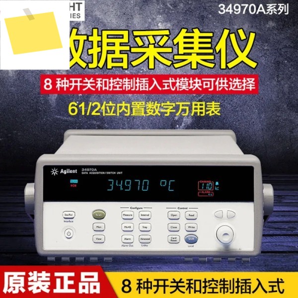 2025년형 신품 키사이트 DE 34970A 데이터 수집 스위치 유닛 제품 이미지