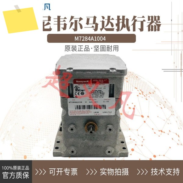 M7284A1004 새 Honeywell 모터 제품 이미지