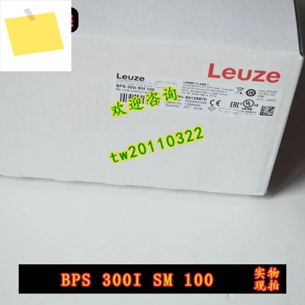 50125670 BPS 300I SM LEUZE 바코드 로케이터 제품 이미지