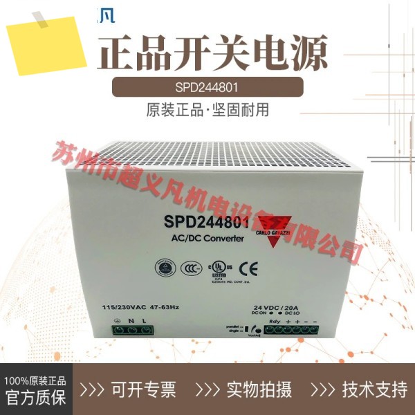 새 제품 Jiale 스위칭 전원 공급 장치 SPD244801, 모델 교체 제품 이미지