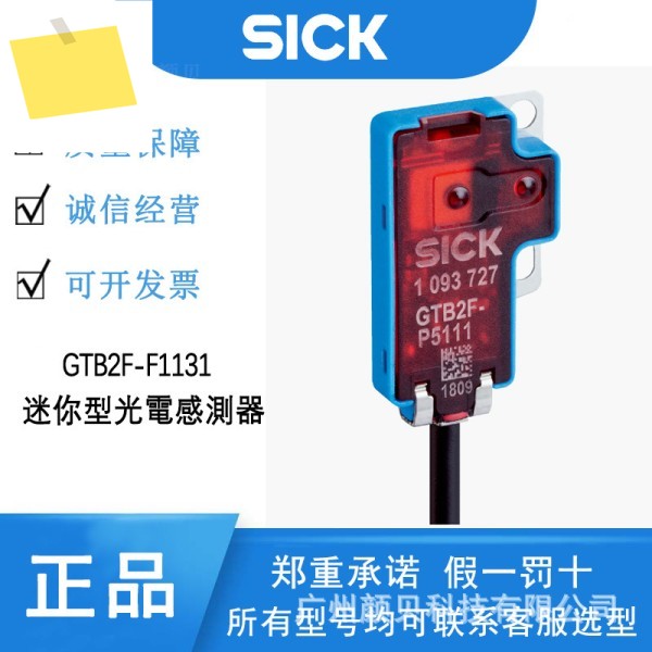SICK 미니 광센서 GTB2F-F1131 1093734 확산 반사 광전 제품 이미지