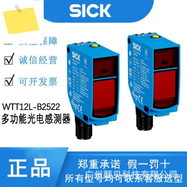 SICK 다기능 광전 센서 1085283 Sig M12,5-핀 수컷 커넥터 WTT12L-B2522 제품 이미지
