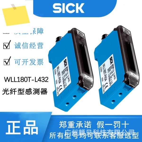 SICK 광섬유 센서 WLL180T-L432 60390990 가시적 적색광 제품 이미지