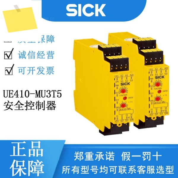 SICK Flexi Classic 시리즈 6026136UE410-MU3T5 안전 컨트롤러 정품 제품 이미지