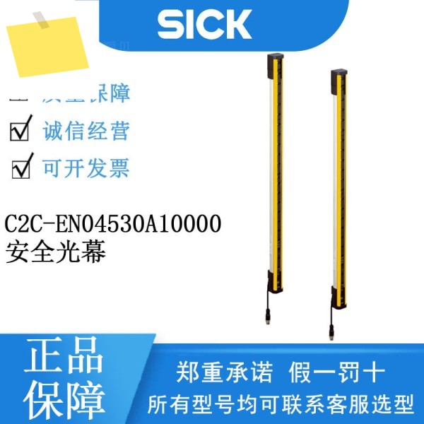 SICK 1112980C2C-EN04530A10000 안전 광전막 광학 동기화 송신기 정품 제품 이미지