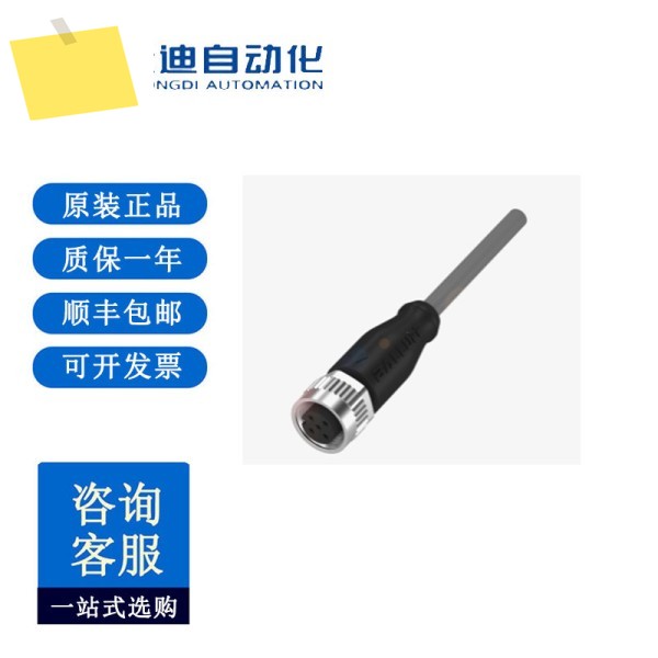 BCC0368 비차폐 센서 케이블 M415-0000-1A-003-VX8434-050 제품 이미지